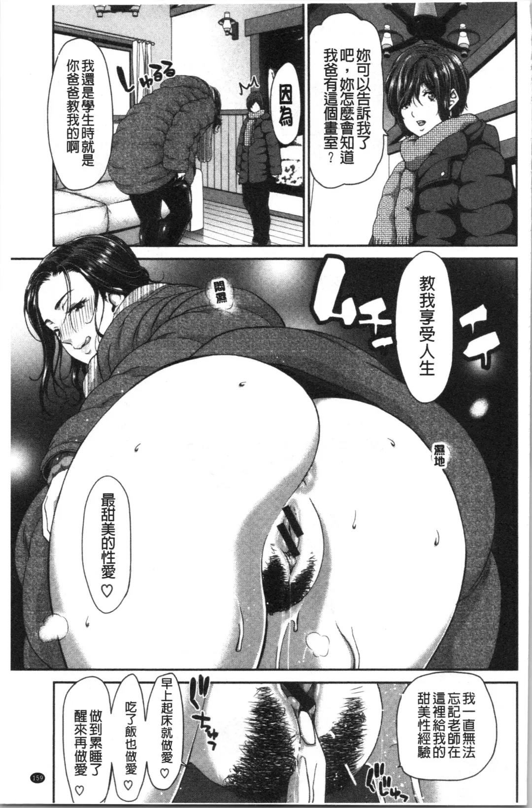 [Hori Hiroaki] Ochinchin Rental - Rent a dick, and ride!! | 粗粗大肉棒租賃服務 Fhentai - Page 162