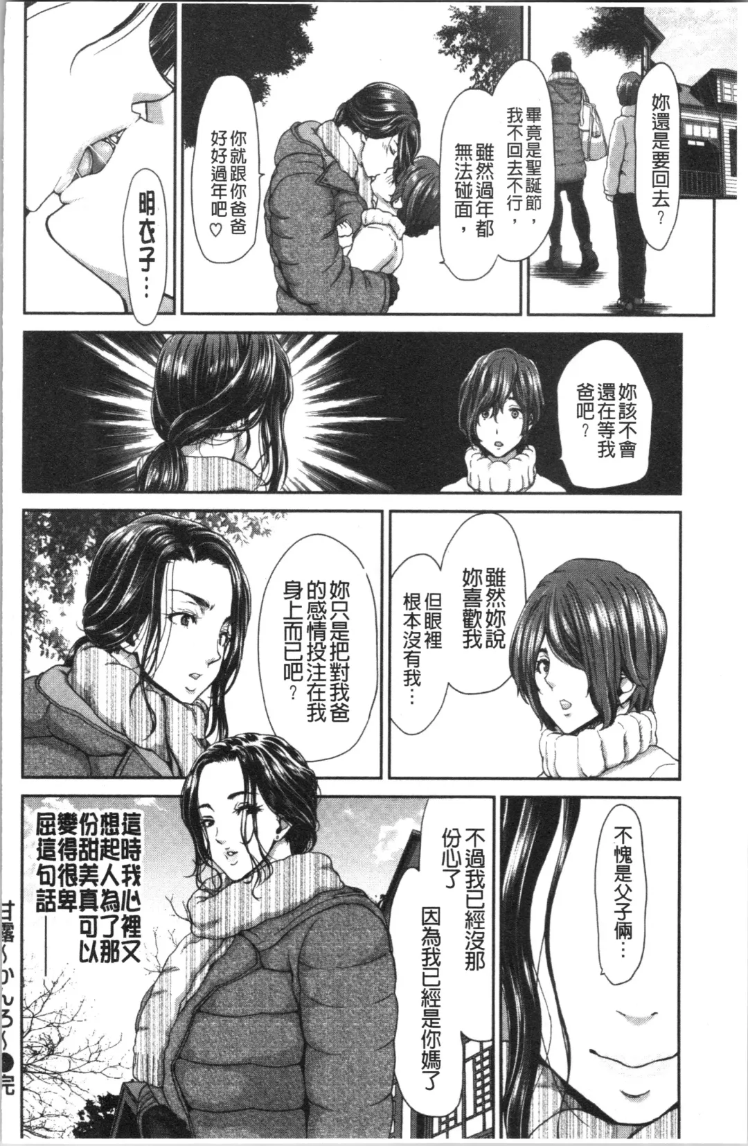 [Hori Hiroaki] Ochinchin Rental - Rent a dick, and ride!! | 粗粗大肉棒租賃服務 Fhentai - Page 177