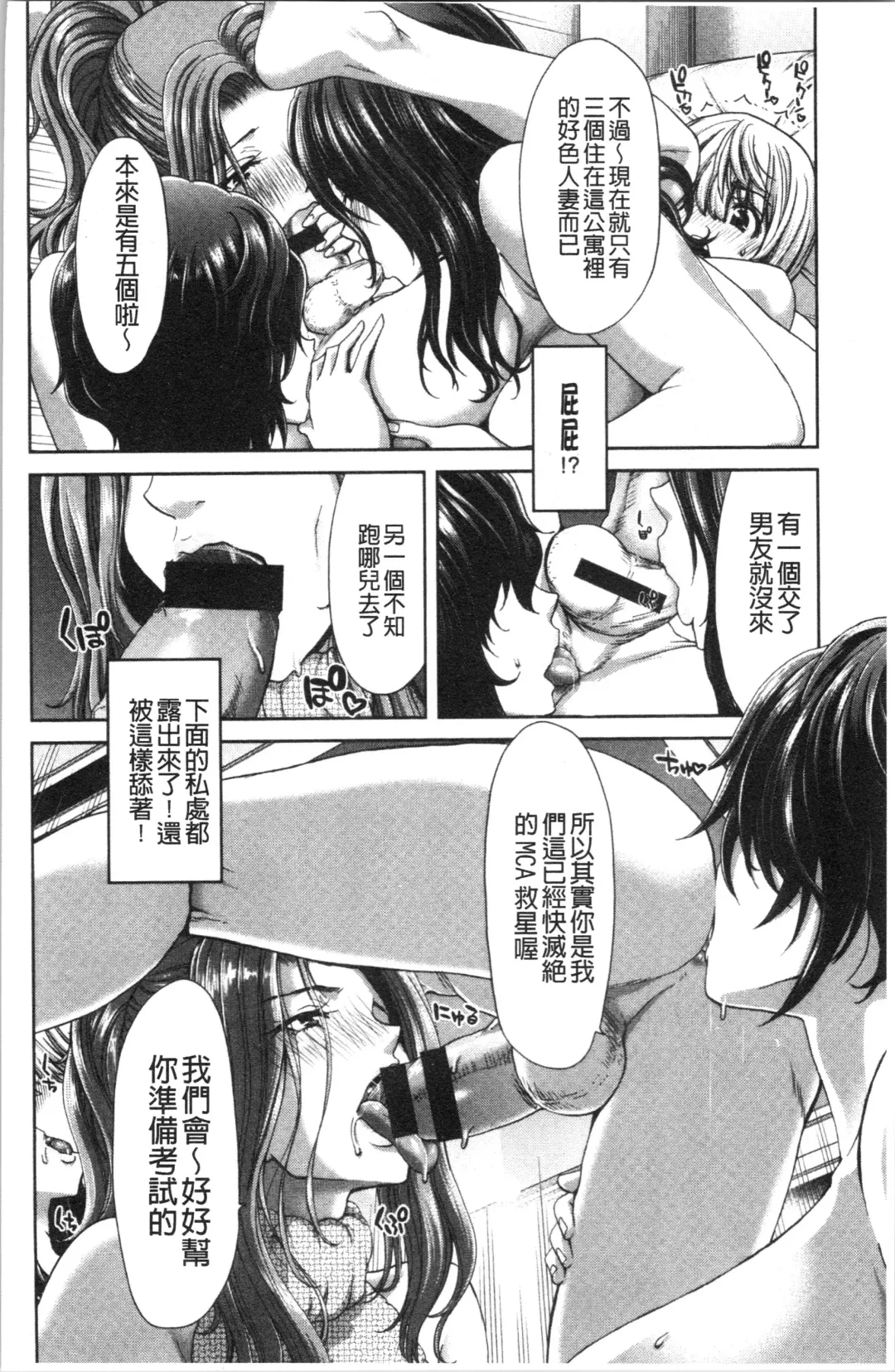 [Hori Hiroaki] Ochinchin Rental - Rent a dick, and ride!! | 粗粗大肉棒租賃服務 Fhentai - Page 181