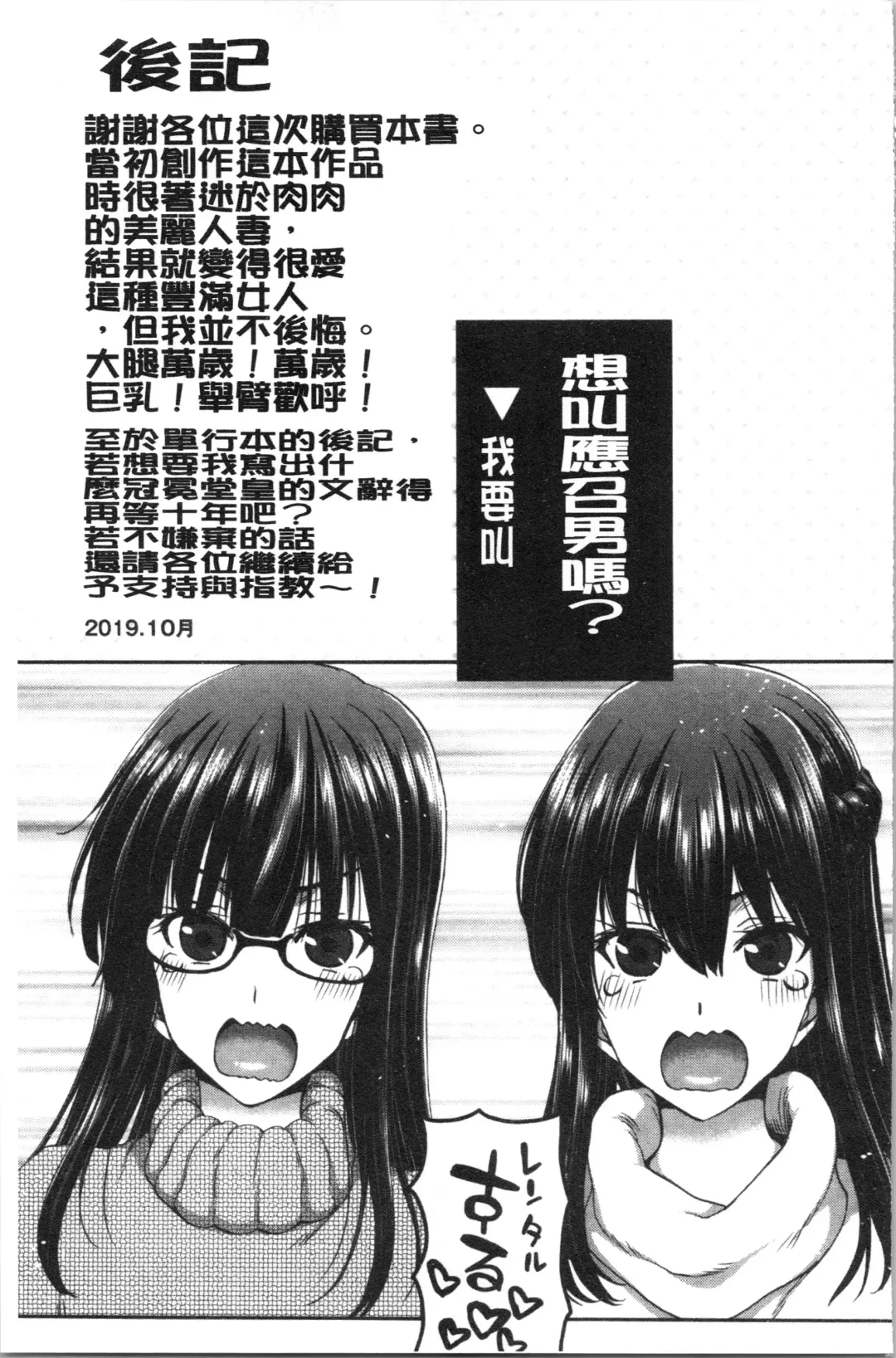 [Hori Hiroaki] Ochinchin Rental - Rent a dick, and ride!! | 粗粗大肉棒租賃服務 Fhentai - Page 194