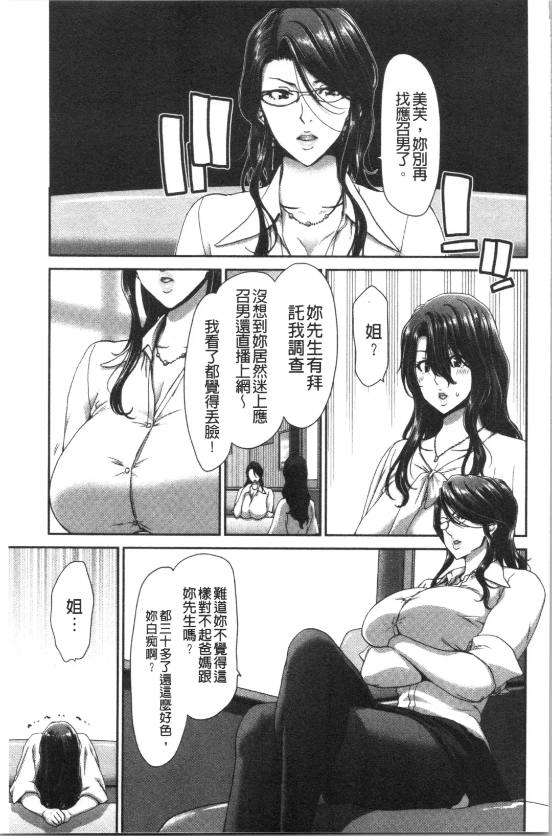 [Hori Hiroaki] Ochinchin Rental - Rent a dick, and ride!! | 粗粗大肉棒租賃服務 Fhentai - Page 24