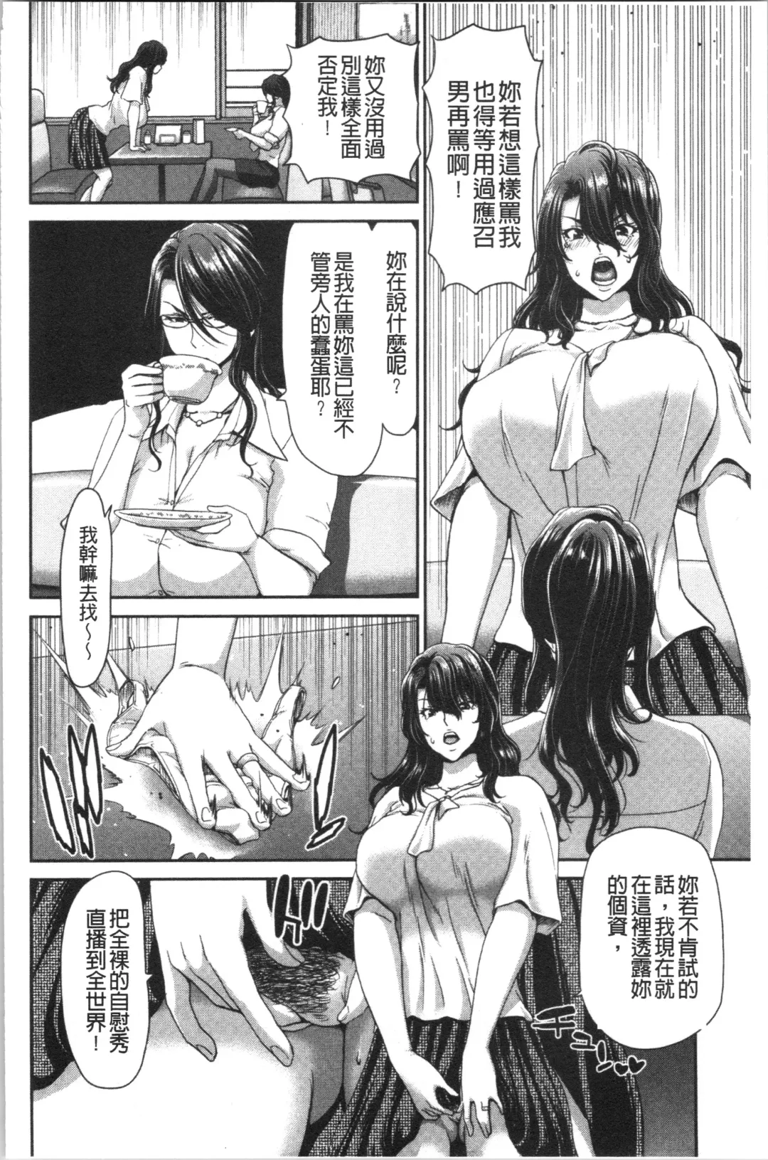 [Hori Hiroaki] Ochinchin Rental - Rent a dick, and ride!! | 粗粗大肉棒租賃服務 Fhentai - Page 25