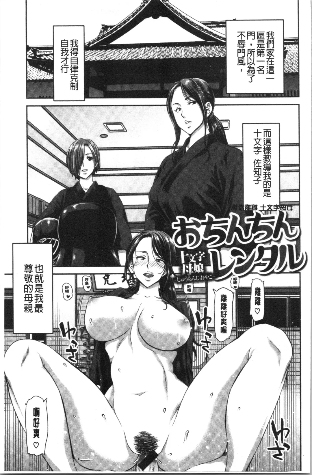 [Hori Hiroaki] Ochinchin Rental - Rent a dick, and ride!! | 粗粗大肉棒租賃服務 Fhentai - Page 46