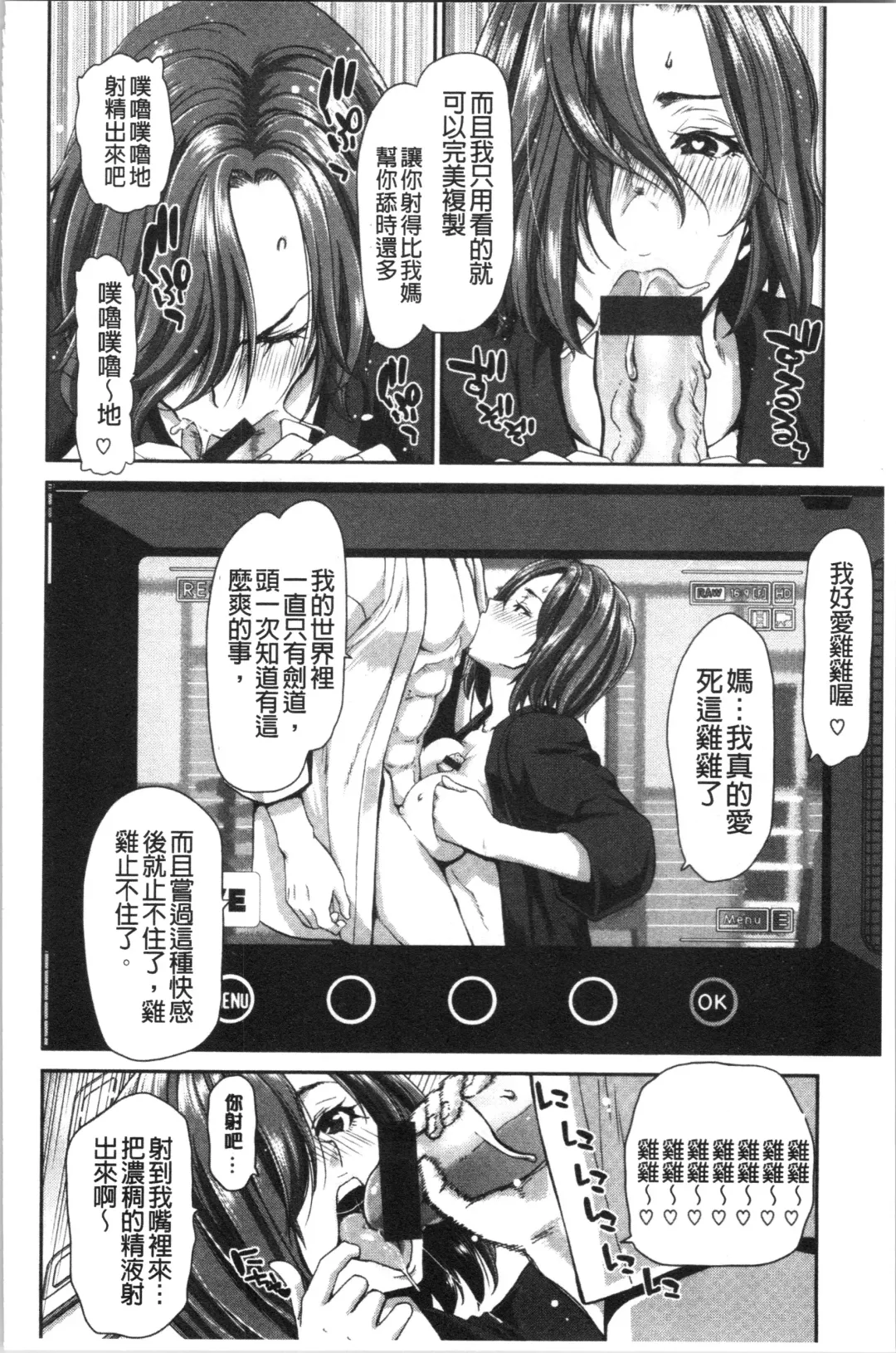 [Hori Hiroaki] Ochinchin Rental - Rent a dick, and ride!! | 粗粗大肉棒租賃服務 Fhentai - Page 57
