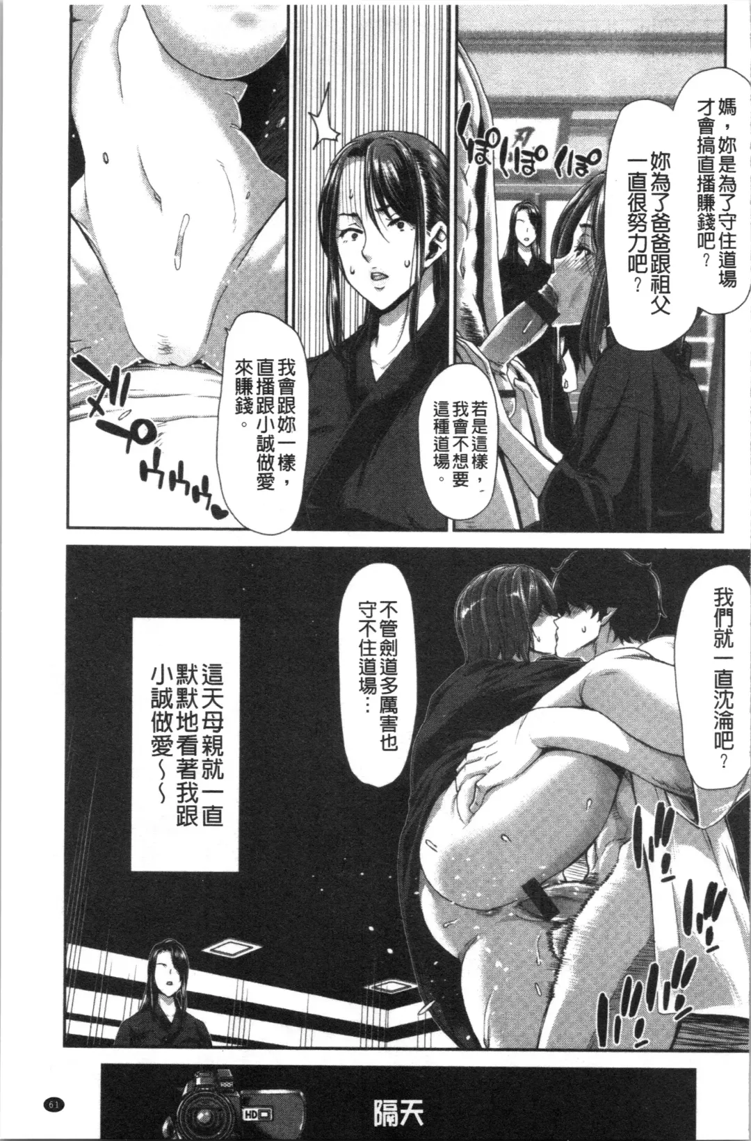 [Hori Hiroaki] Ochinchin Rental - Rent a dick, and ride!! | 粗粗大肉棒租賃服務 Fhentai - Page 64