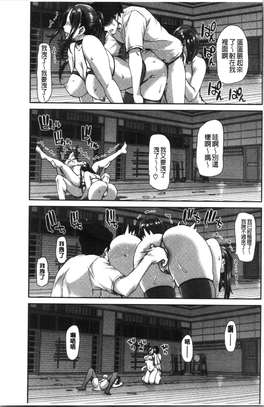 [Hori Hiroaki] Ochinchin Rental - Rent a dick, and ride!! | 粗粗大肉棒租賃服務 Fhentai - Page 70