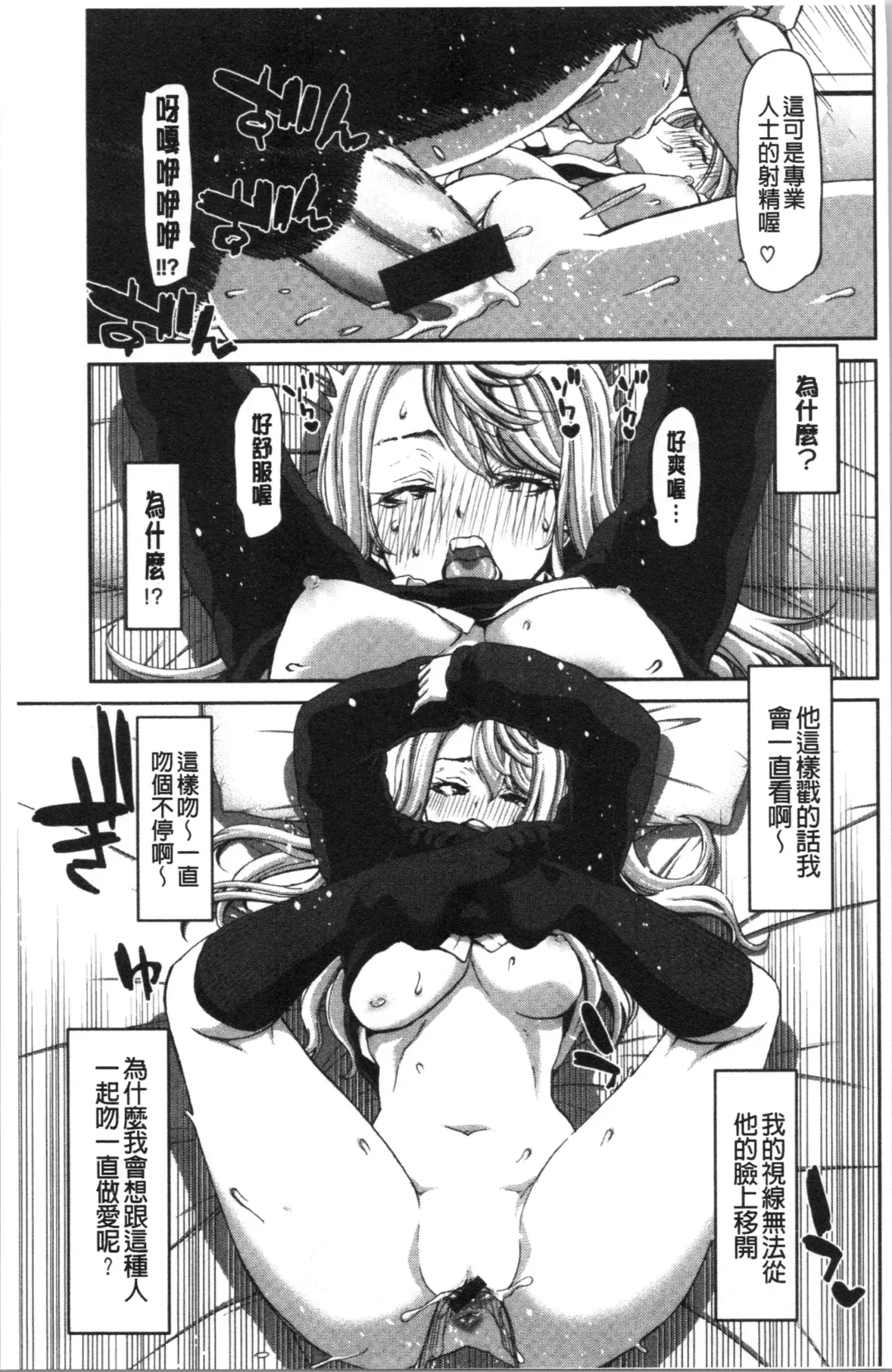 [Hori Hiroaki] Ochinchin Rental - Rent a dick, and ride!! | 粗粗大肉棒租賃服務 Fhentai - Page 94