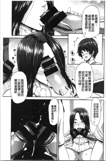 [Hori Hiroaki] Ochinchin Rental - Rent a dick, and ride!! | 粗粗大肉棒租賃服務 Fhentai - Page 102