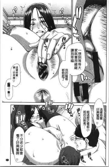 [Hori Hiroaki] Ochinchin Rental - Rent a dick, and ride!! | 粗粗大肉棒租賃服務 Fhentai - Page 106