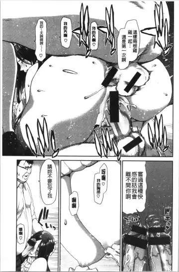 [Hori Hiroaki] Ochinchin Rental - Rent a dick, and ride!! | 粗粗大肉棒租賃服務 Fhentai - Page 116