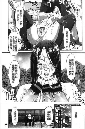 [Hori Hiroaki] Ochinchin Rental - Rent a dick, and ride!! | 粗粗大肉棒租賃服務 Fhentai - Page 120