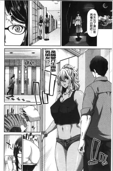 [Hori Hiroaki] Ochinchin Rental - Rent a dick, and ride!! | 粗粗大肉棒租賃服務 Fhentai - Page 123