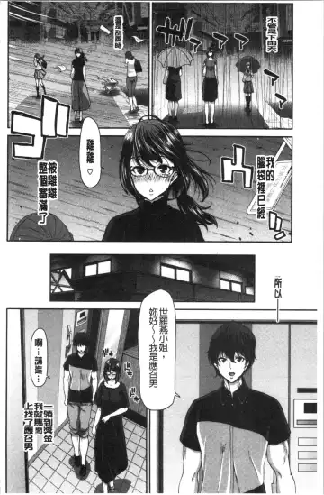 [Hori Hiroaki] Ochinchin Rental - Rent a dick, and ride!! | 粗粗大肉棒租賃服務 Fhentai - Page 131