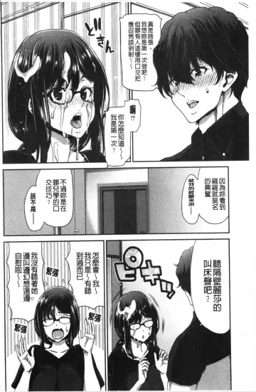 [Hori Hiroaki] Ochinchin Rental - Rent a dick, and ride!! | 粗粗大肉棒租賃服務 Fhentai - Page 135