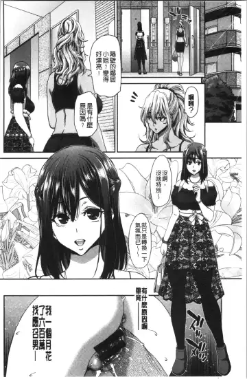 [Hori Hiroaki] Ochinchin Rental - Rent a dick, and ride!! | 粗粗大肉棒租賃服務 Fhentai - Page 141