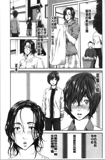 [Hori Hiroaki] Ochinchin Rental - Rent a dick, and ride!! | 粗粗大肉棒租賃服務 Fhentai - Page 152