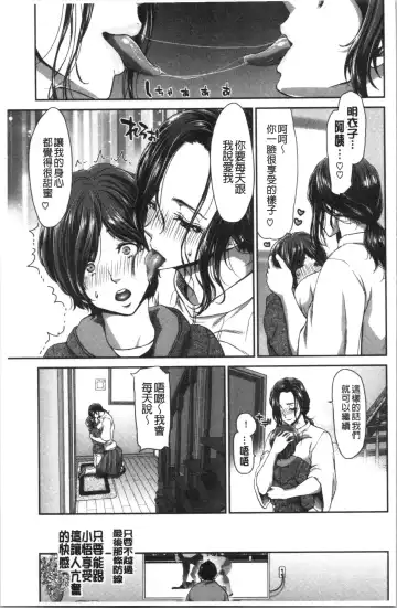 [Hori Hiroaki] Ochinchin Rental - Rent a dick, and ride!! | 粗粗大肉棒租賃服務 Fhentai - Page 156