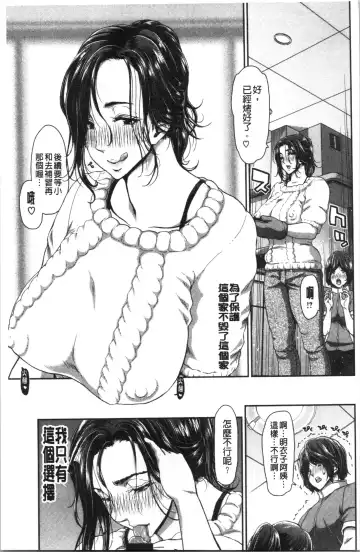 [Hori Hiroaki] Ochinchin Rental - Rent a dick, and ride!! | 粗粗大肉棒租賃服務 Fhentai - Page 158