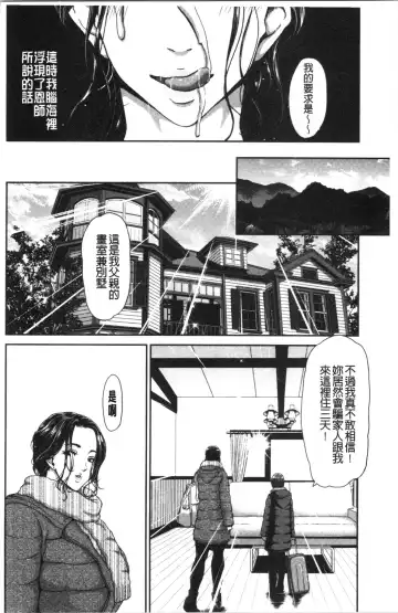 [Hori Hiroaki] Ochinchin Rental - Rent a dick, and ride!! | 粗粗大肉棒租賃服務 Fhentai - Page 161