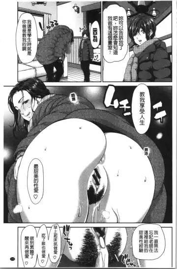 [Hori Hiroaki] Ochinchin Rental - Rent a dick, and ride!! | 粗粗大肉棒租賃服務 Fhentai - Page 162