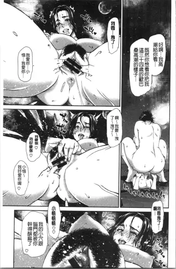 [Hori Hiroaki] Ochinchin Rental - Rent a dick, and ride!! | 粗粗大肉棒租賃服務 Fhentai - Page 170