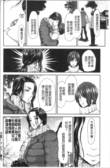 [Hori Hiroaki] Ochinchin Rental - Rent a dick, and ride!! | 粗粗大肉棒租賃服務 Fhentai - Page 177