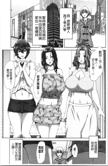 [Hori Hiroaki] Ochinchin Rental - Rent a dick, and ride!! | 粗粗大肉棒租賃服務 Fhentai - Page 178