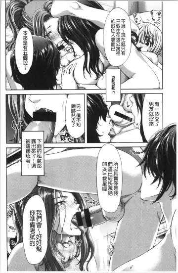 [Hori Hiroaki] Ochinchin Rental - Rent a dick, and ride!! | 粗粗大肉棒租賃服務 Fhentai - Page 181