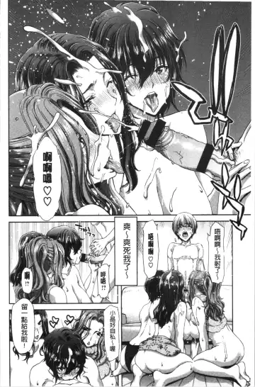 [Hori Hiroaki] Ochinchin Rental - Rent a dick, and ride!! | 粗粗大肉棒租賃服務 Fhentai - Page 183