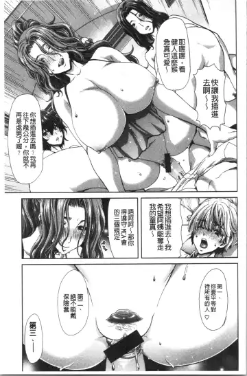 [Hori Hiroaki] Ochinchin Rental - Rent a dick, and ride!! | 粗粗大肉棒租賃服務 Fhentai - Page 186