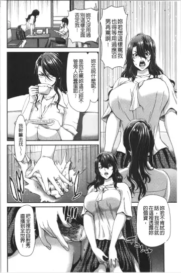 [Hori Hiroaki] Ochinchin Rental - Rent a dick, and ride!! | 粗粗大肉棒租賃服務 Fhentai - Page 25