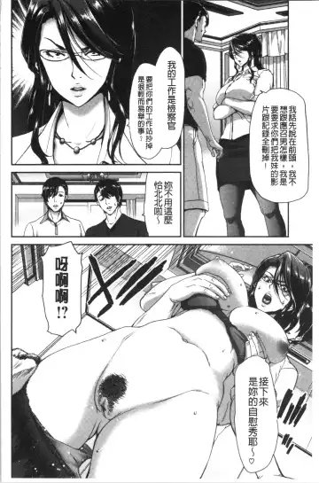 [Hori Hiroaki] Ochinchin Rental - Rent a dick, and ride!! | 粗粗大肉棒租賃服務 Fhentai - Page 27