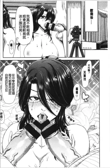 [Hori Hiroaki] Ochinchin Rental - Rent a dick, and ride!! | 粗粗大肉棒租賃服務 Fhentai - Page 41