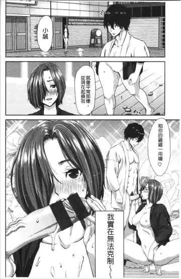 [Hori Hiroaki] Ochinchin Rental - Rent a dick, and ride!! | 粗粗大肉棒租賃服務 Fhentai - Page 53