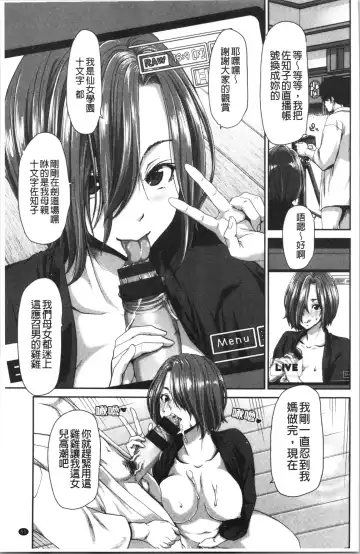 [Hori Hiroaki] Ochinchin Rental - Rent a dick, and ride!! | 粗粗大肉棒租賃服務 Fhentai - Page 54