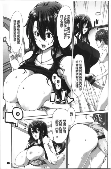 [Hori Hiroaki] Ochinchin Rental - Rent a dick, and ride!! | 粗粗大肉棒租賃服務 Fhentai - Page 6