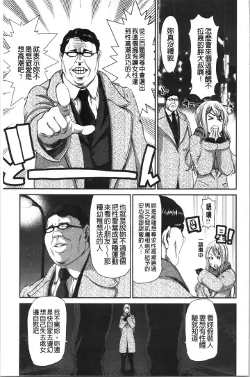 [Hori Hiroaki] Ochinchin Rental - Rent a dick, and ride!! | 粗粗大肉棒租賃服務 Fhentai - Page 76