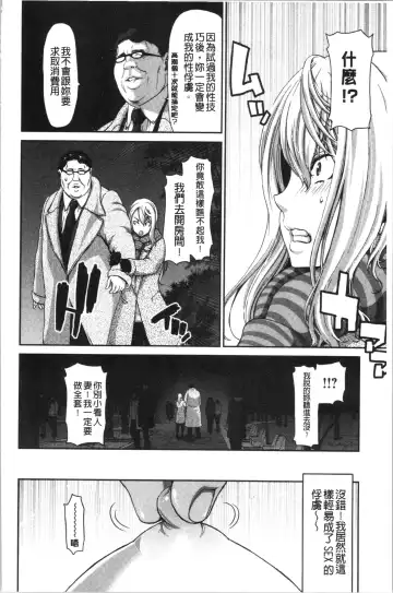 [Hori Hiroaki] Ochinchin Rental - Rent a dick, and ride!! | 粗粗大肉棒租賃服務 Fhentai - Page 77