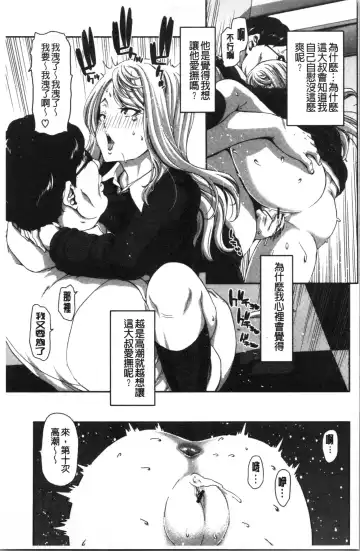 [Hori Hiroaki] Ochinchin Rental - Rent a dick, and ride!! | 粗粗大肉棒租賃服務 Fhentai - Page 88
