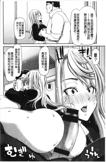 [Hori Hiroaki] Ochinchin Rental - Rent a dick, and ride!! | 粗粗大肉棒租賃服務 Fhentai - Page 89