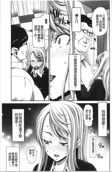 [Hori Hiroaki] Ochinchin Rental - Rent a dick, and ride!! | 粗粗大肉棒租賃服務 Fhentai - Page 90