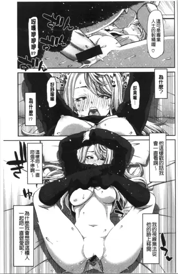 [Hori Hiroaki] Ochinchin Rental - Rent a dick, and ride!! | 粗粗大肉棒租賃服務 Fhentai - Page 94