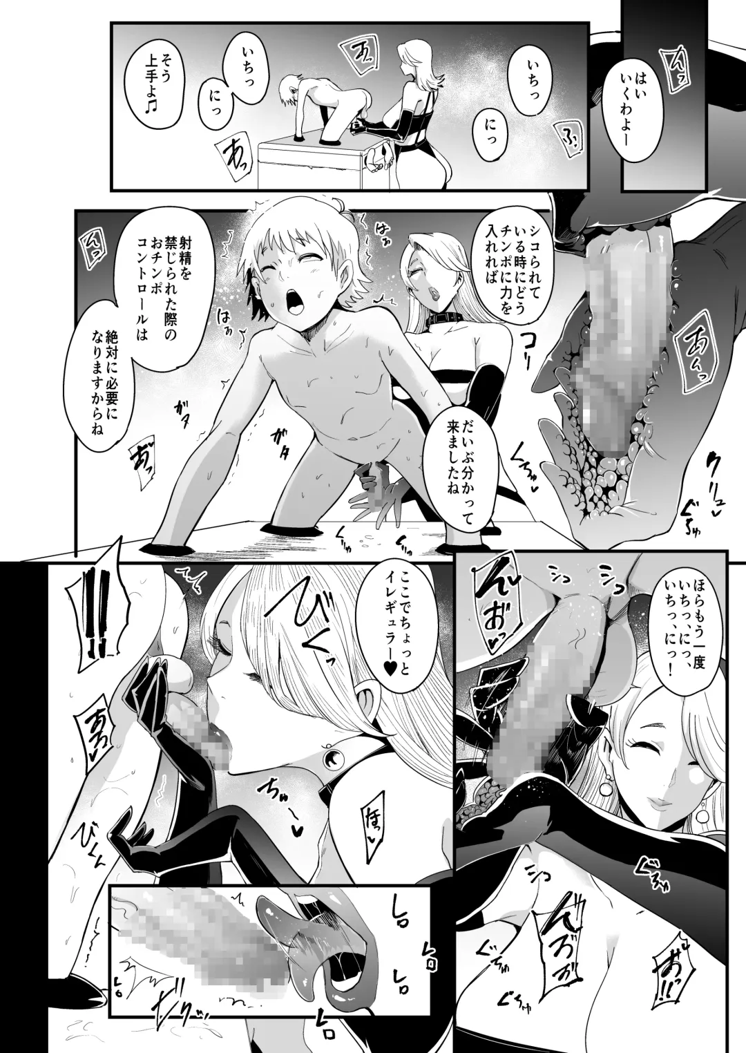 [Otochichi] Radenkan Fhentai - Page 19