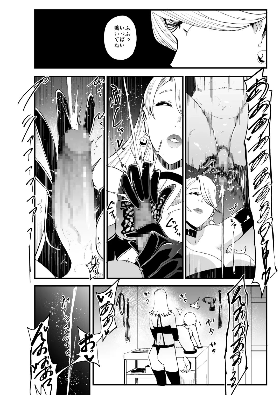 [Otochichi] Radenkan Fhentai - Page 23