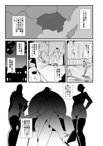 [Otochichi] Radenkan Fhentai - Page 2