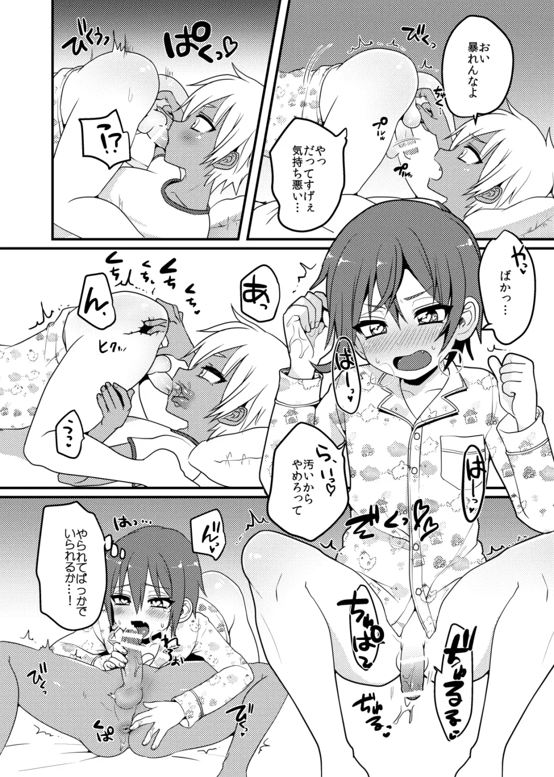 [Poron] Shishunki Fhentai - Page 7