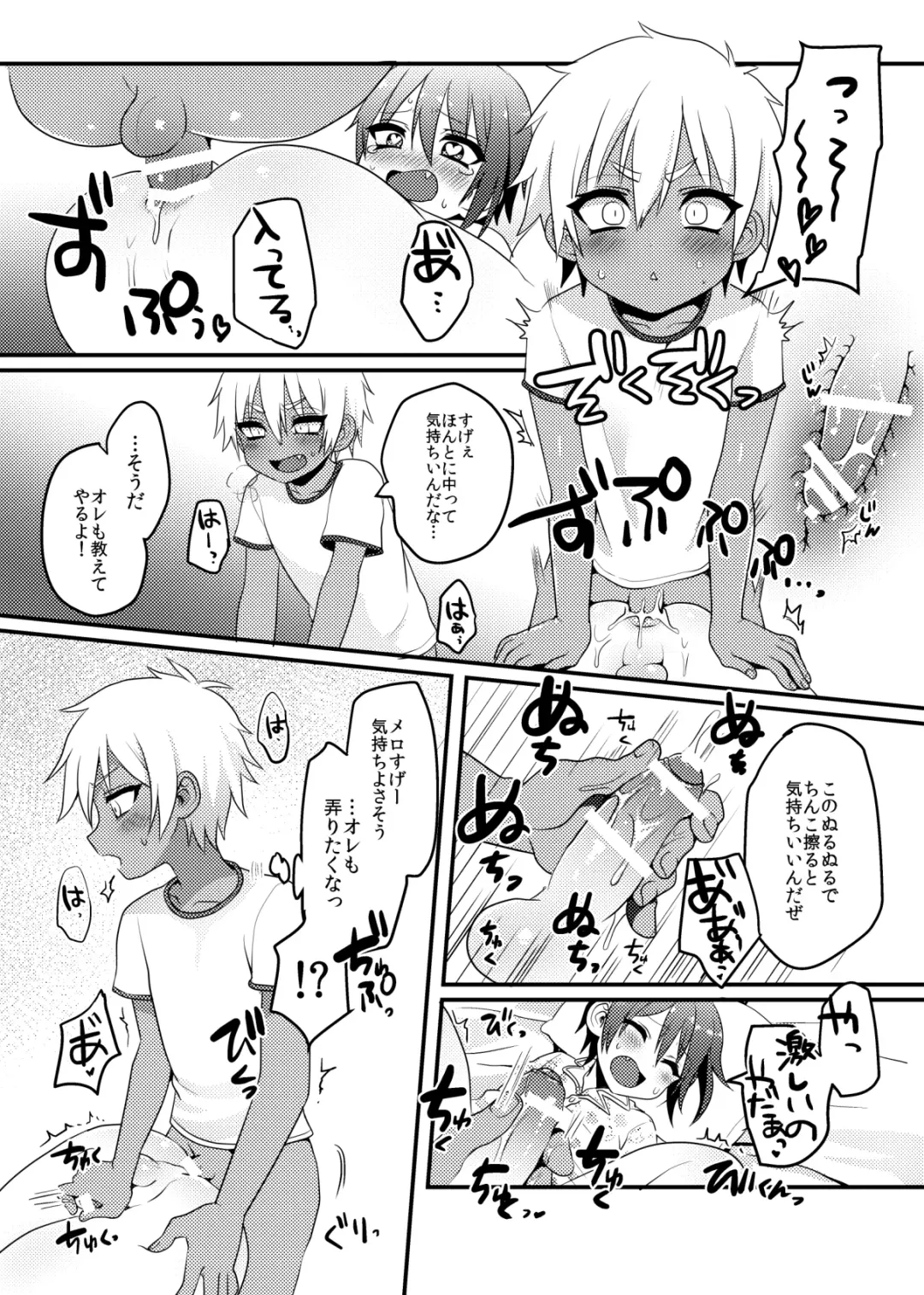 [Poron] Shishunki Fhentai - Page 9