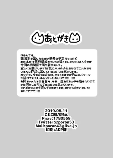 [Poron] Shishunki Fhentai - Page 13