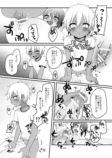 [Poron] Shishunki Fhentai - Page 9