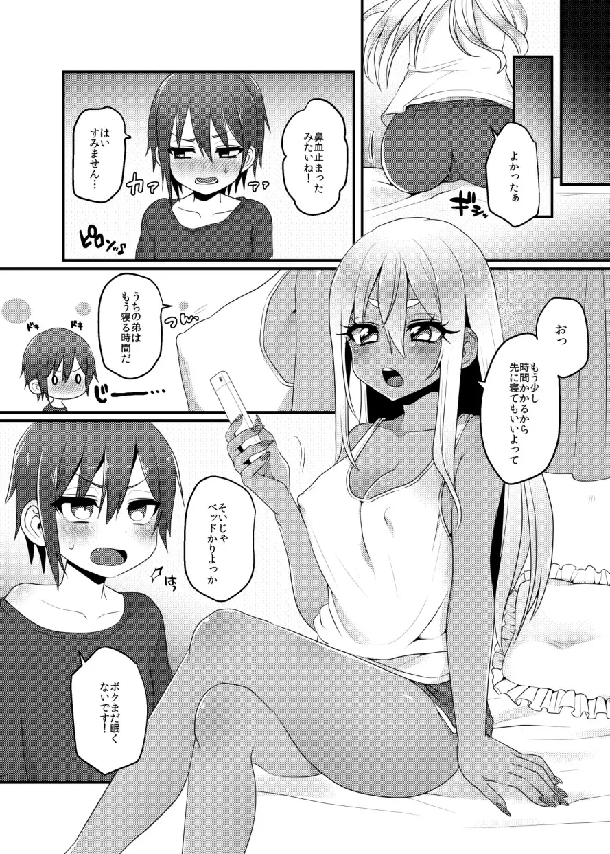 [Poron] Kuro Gal-chan to Masegaki no Ecchi na Otomarikai Fhentai - Page 15